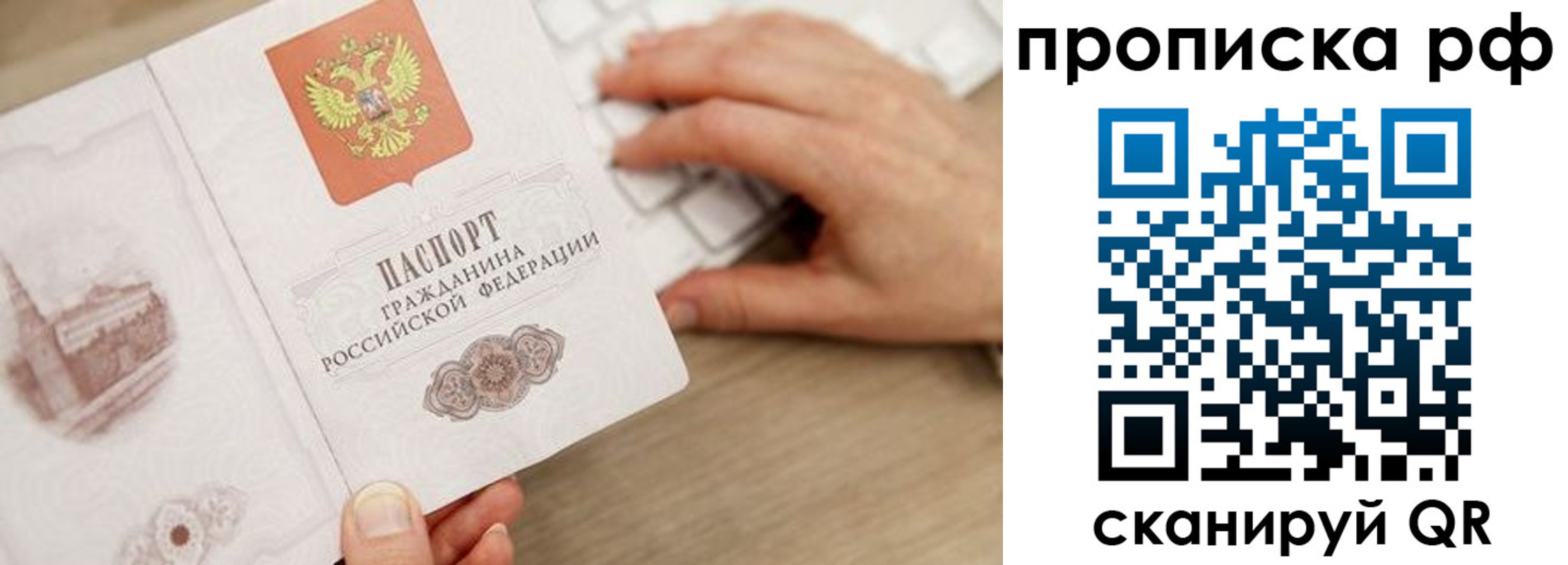 прописка штамп в Каменке