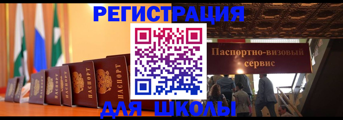 временная регистрация купить в Каменке