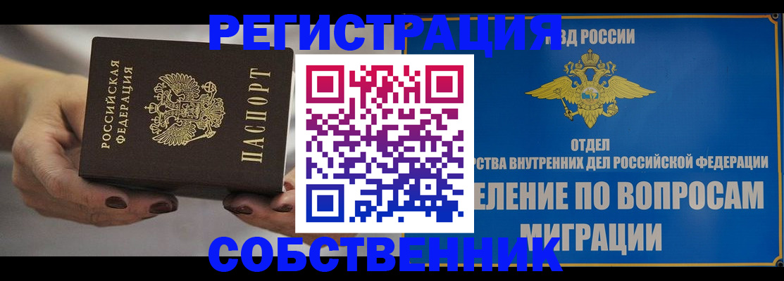 прописка иностранных граждан в Каменке