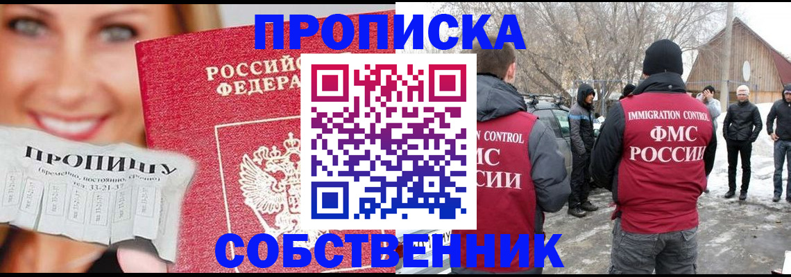прописка паспорт в Каменке